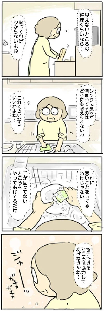 別に悪いことをしてるわけじゃない