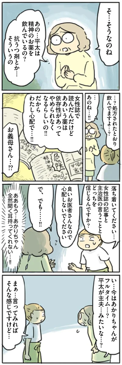 良いお医者さんなので心配しないでください