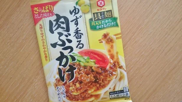 【写真を見る】茹でたうどんにかけるだけ！ 冷やしうどんライフがますます楽しくなりそうだ