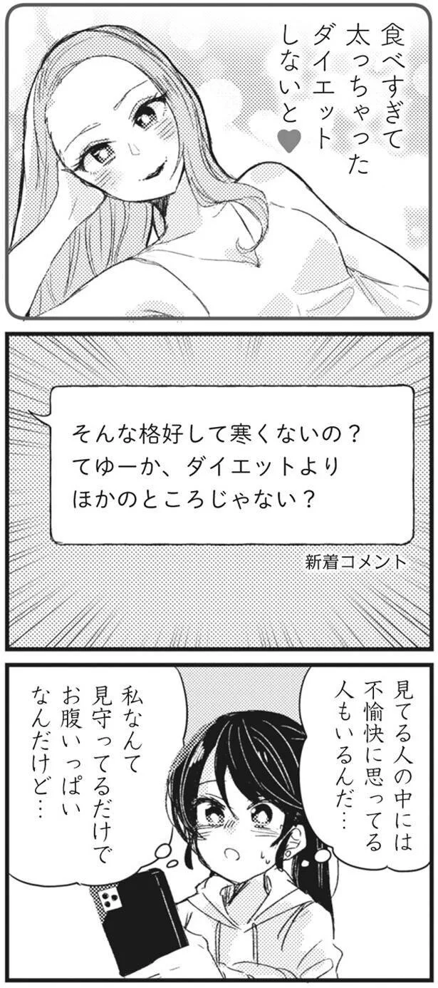 見てる人の中には不愉快に思ってる人も…