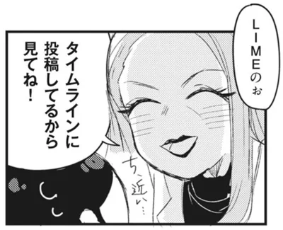  タイムライン見てね！