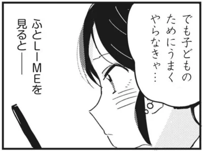  うまくやらなきゃ