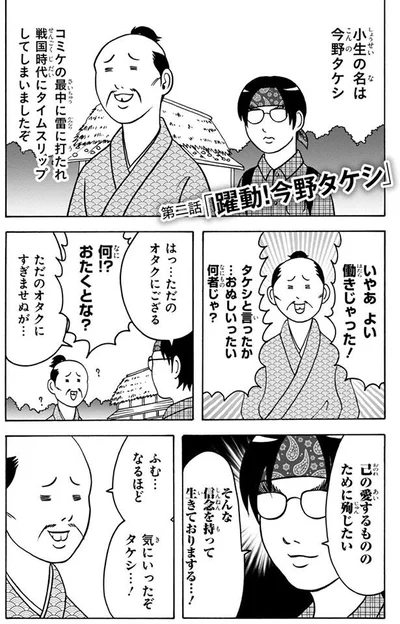 己の愛するもののために殉じたい