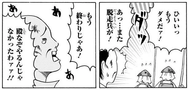もうダメじゃぁー!