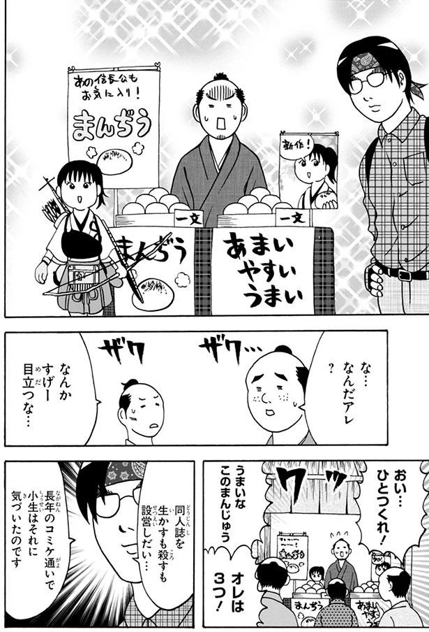 なんかすげー目立つな…