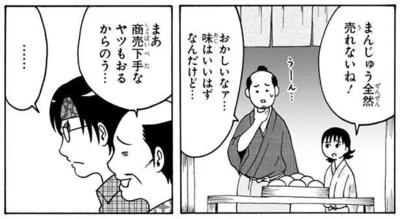 全然売れないね…