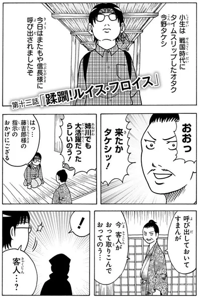 呼び出しておいてすまんが