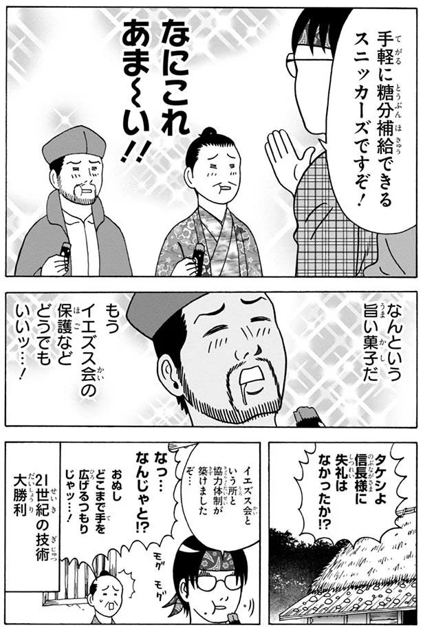 なにこれあま～い！！