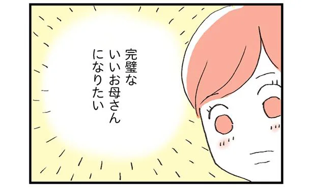 変なこと言わないように、浮かないように…私が今いる「正解」の世界がきっと幸せ（8）