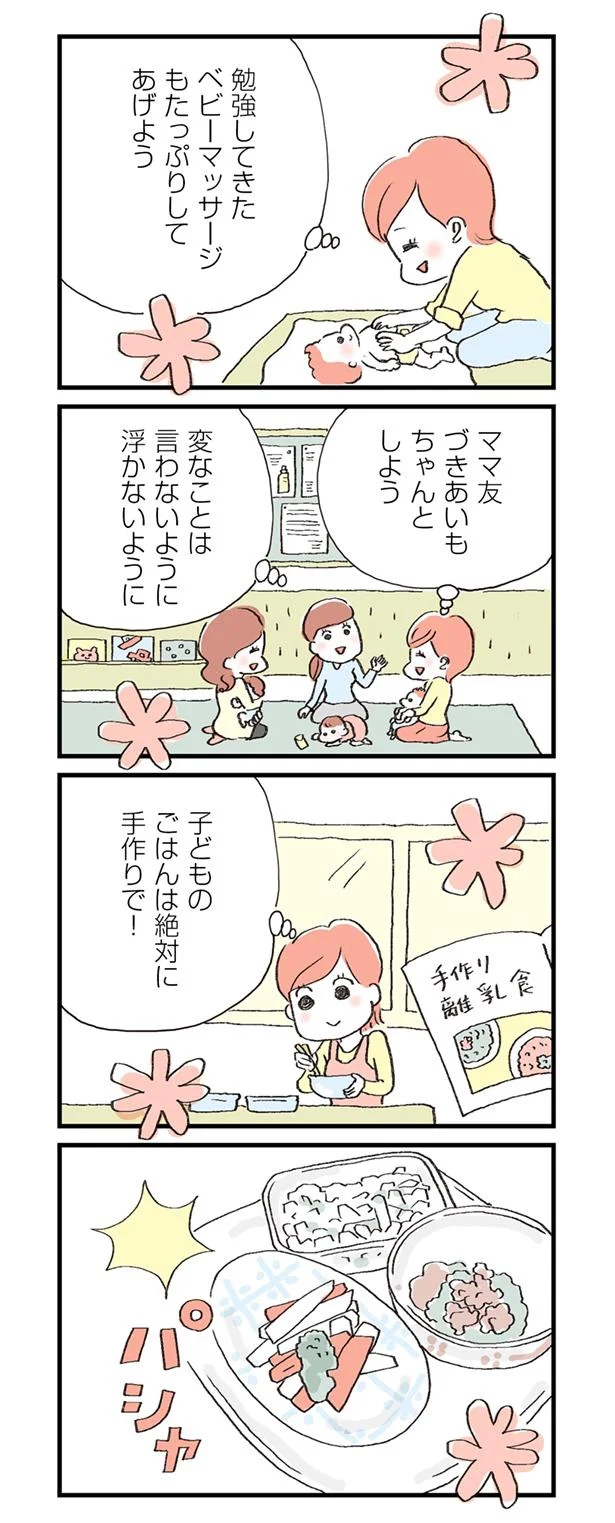 変なことは言わないように