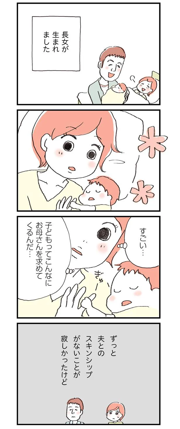 長女が生まれました