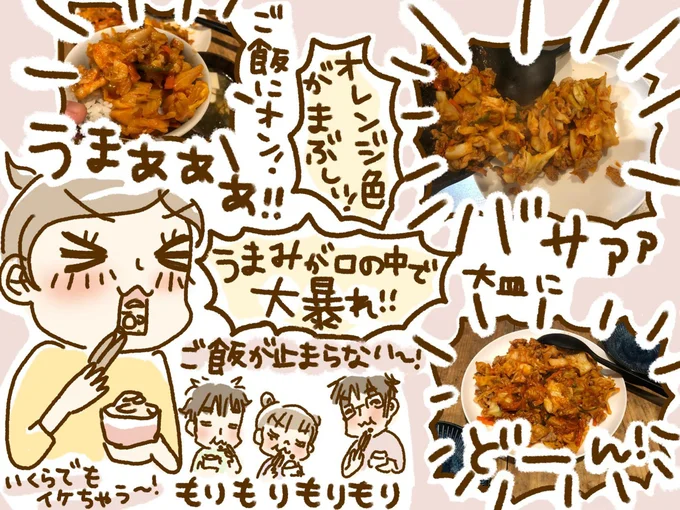 うまみが口の中で大暴れ!