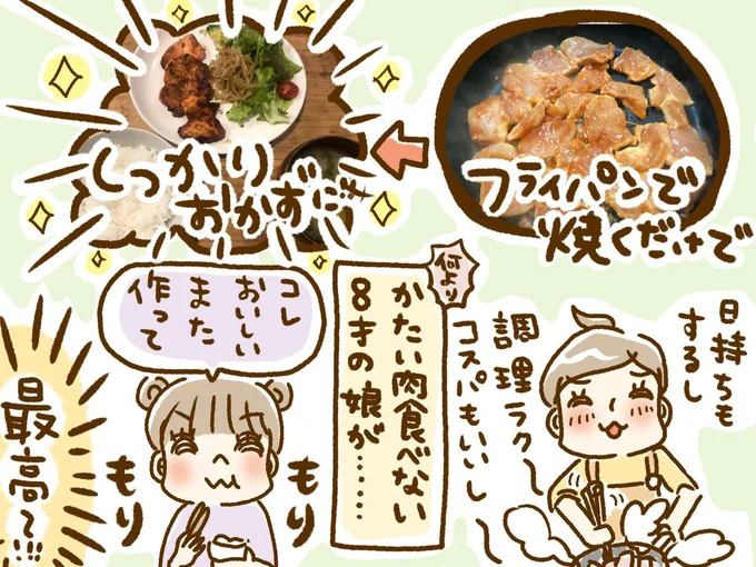 とりむね肉がしっとりやわらかい！