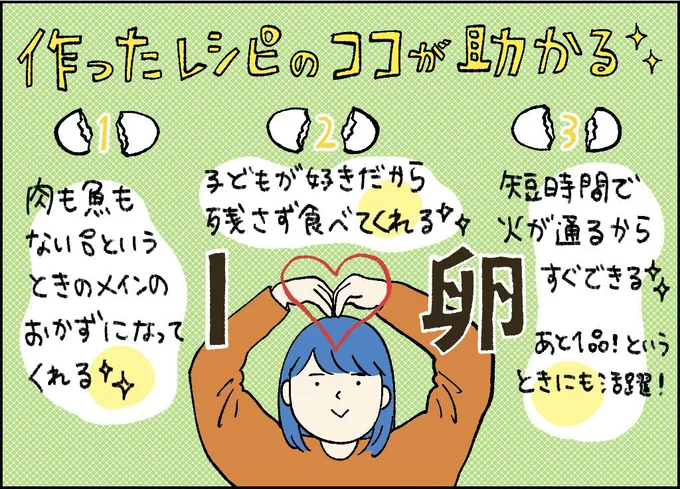 卵が、私もダイスキダヨ〜〜!