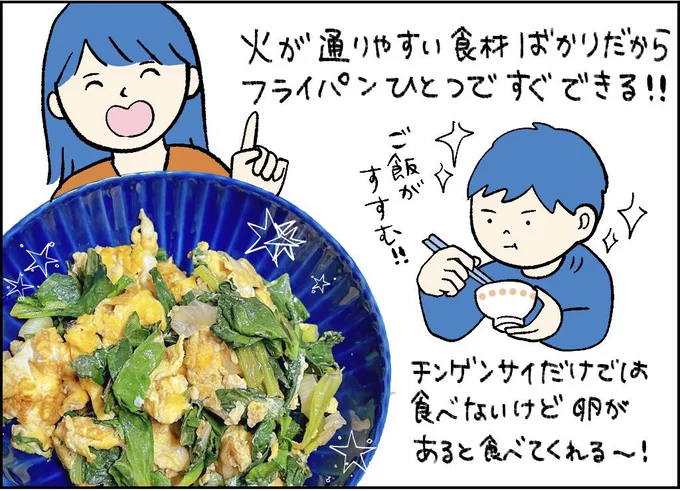 フライパンですぐできる「卵と青菜のオイスター炒め」