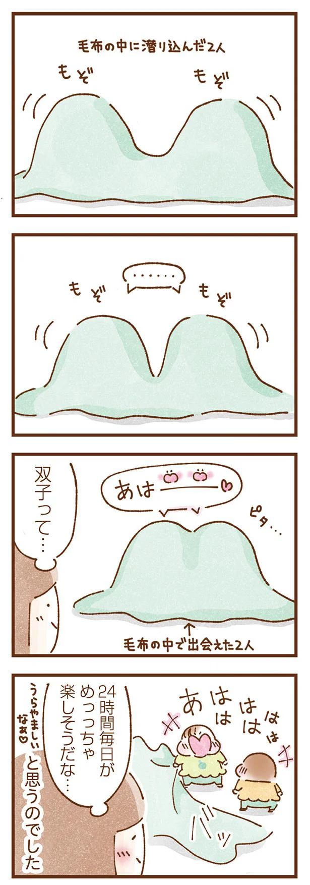 うらやましいなあ！