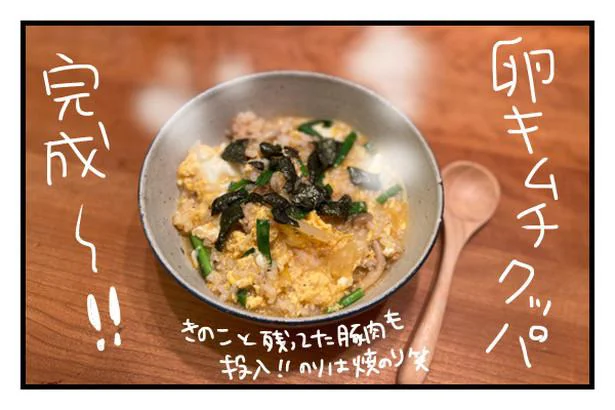 「卵キムチクッパ」完成~!!