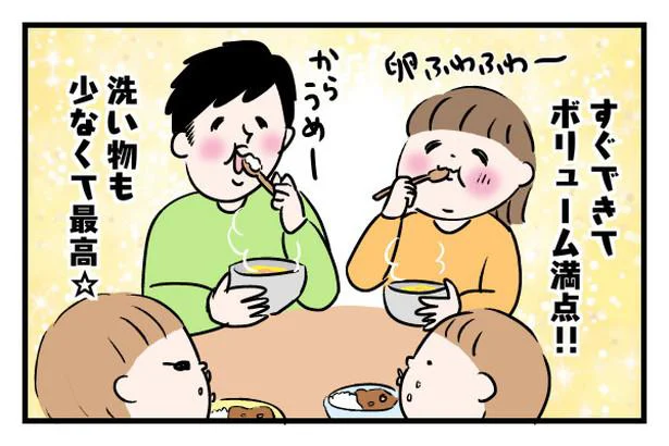 すぐできてボリューム満点!!