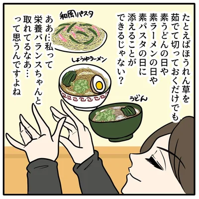 「野菜の作り置き」を欠かさない私