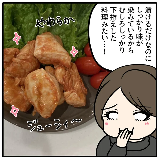 下拵えをした料理みたい…！