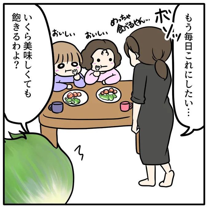 もう毎日これにしたい…