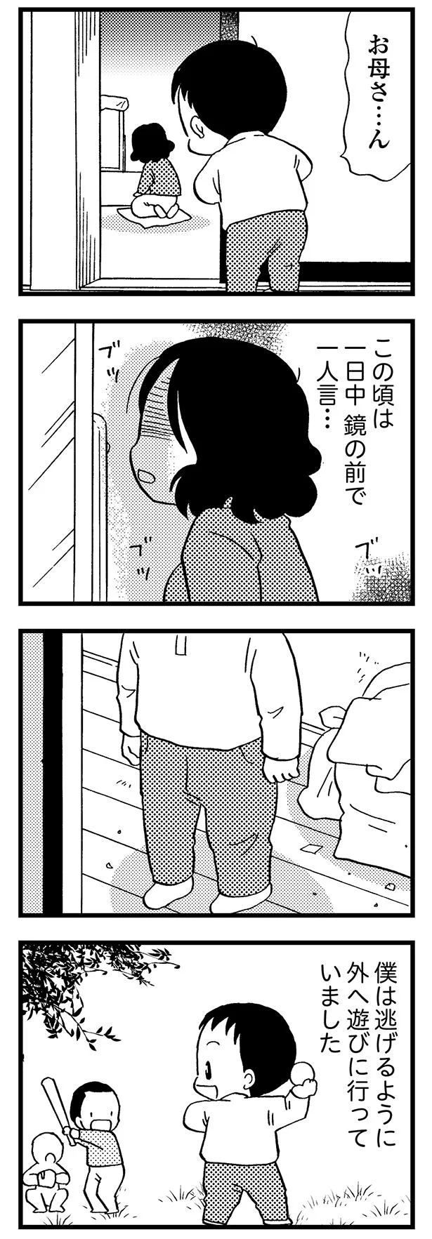 僕は逃げるように外へ