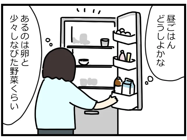 昼ごはんどうしよかな