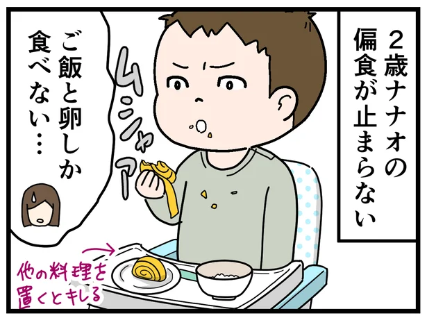 ご飯と卵しか食べない…