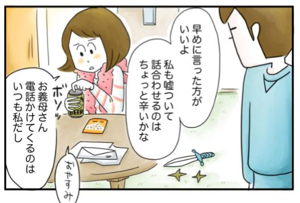 会社辞めたこと、早めに言ったほうがいいよ