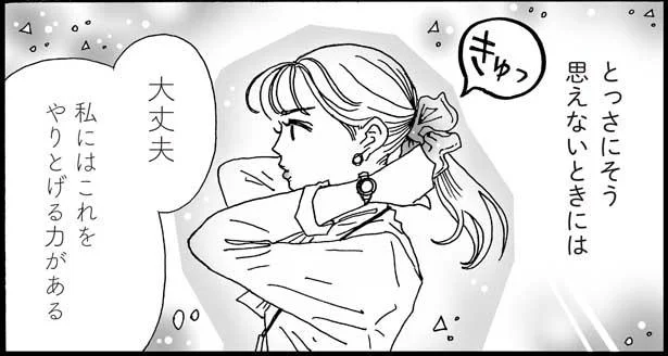 後輩の入院で仕事がピンチ！逆境を乗り越えるためのポジティブマインド（5）