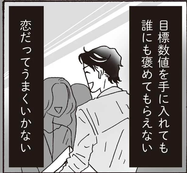 減量しても誰にも褒めてもらえない。こんな私はどうしたらいい？（6）
