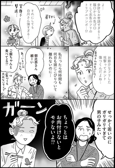 白川さん強すぎる…