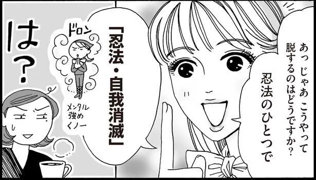 同僚の幸せを素直に喜べない自分がキツイ！マイナス感情から抜け出す方法って？（8）