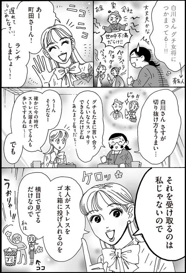 それを受け取るのは私じゃないので