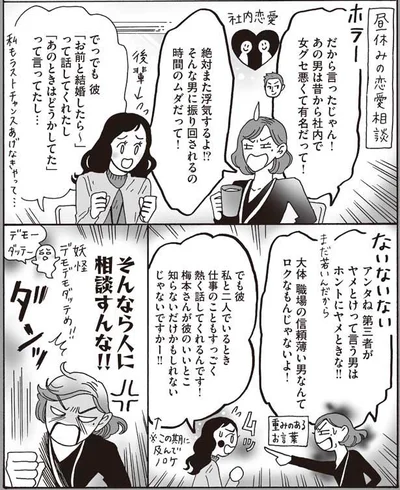 そんなら人に相談すんな！！