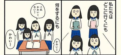 私たちはいつも一緒