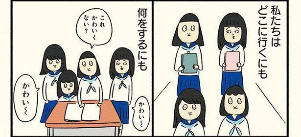 私たちはいつも一緒