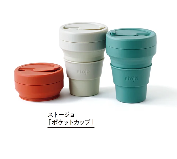 ▷「ポケットカップ」容量355ml 各¥1,650/マインドアート