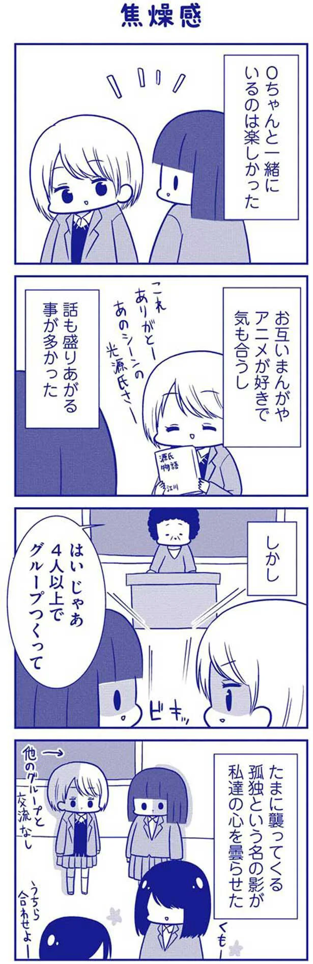 たまに襲ってくる孤独という名の影が私達の心を曇らせた