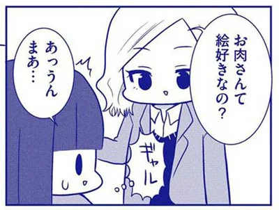 お肉さんて　絵好きなの？