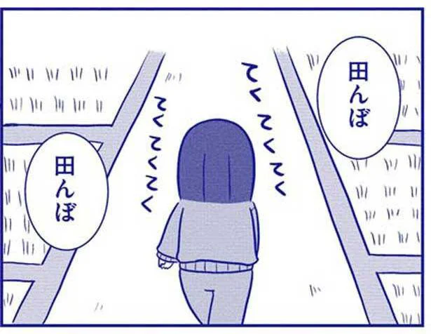 田んぼ 田んぼ