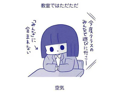 「みんな」に含まれない