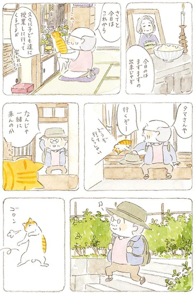 タマさんや　行くぞー