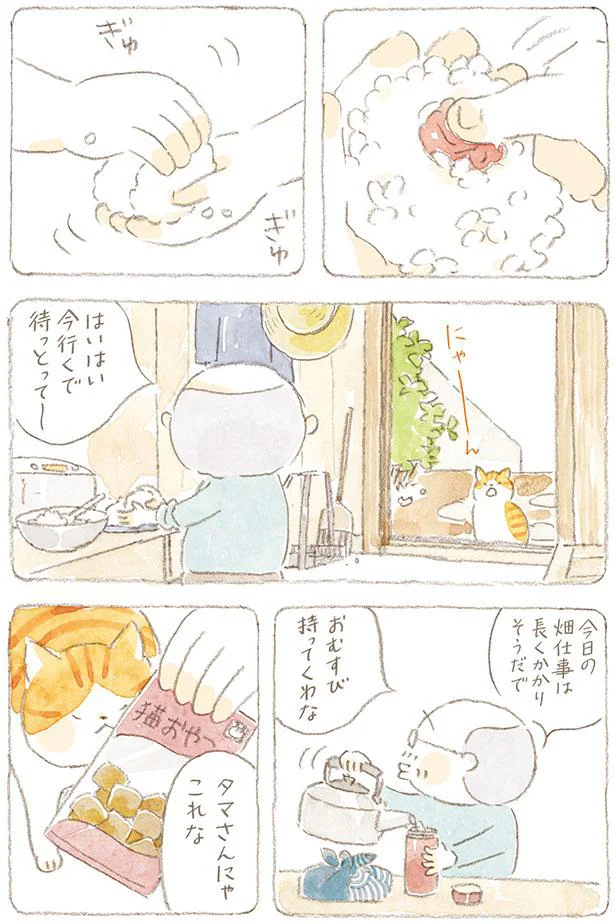 はいはい　今行くで待っとって～