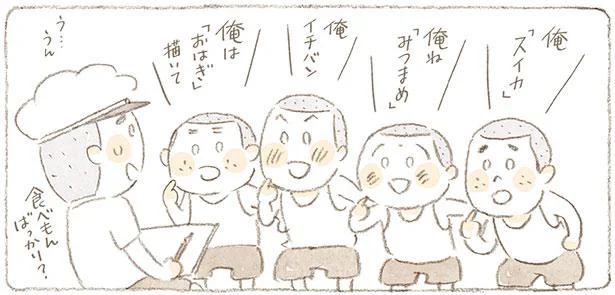 食べもんばっかり?