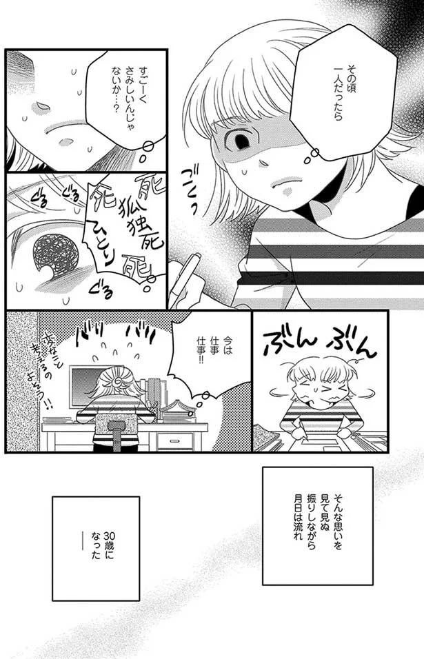 今は仕事仕事!!