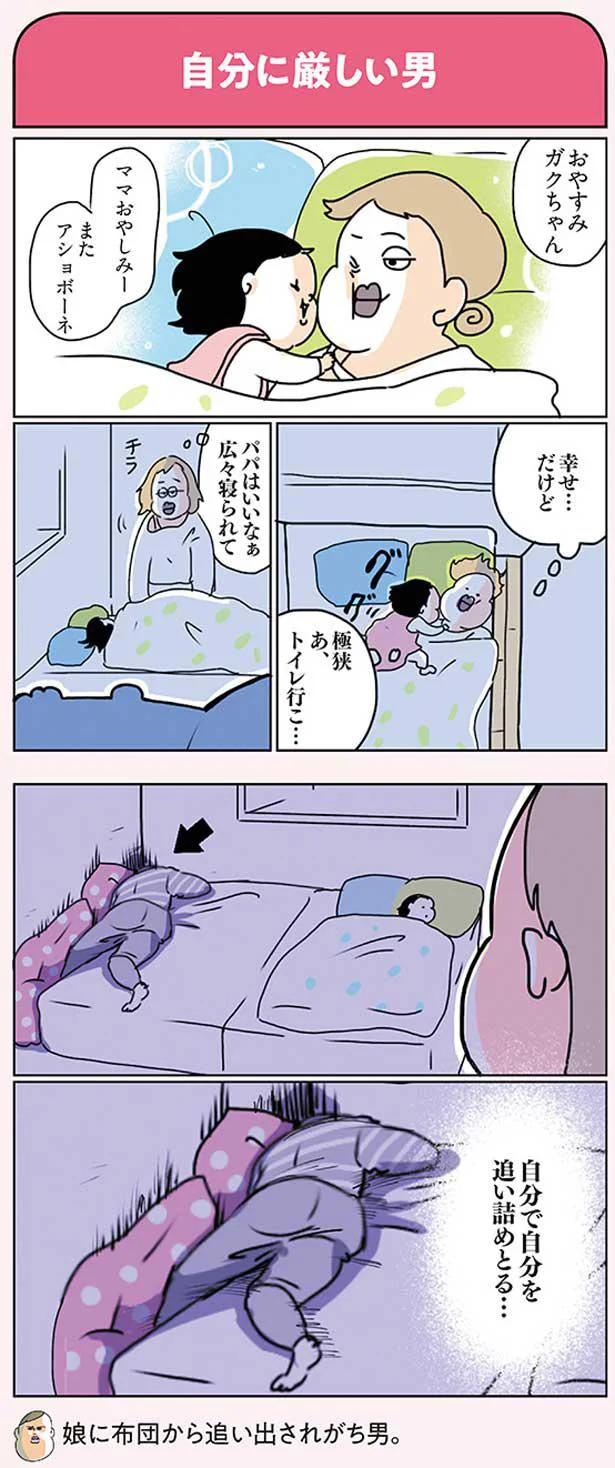 パパはいいなぁ