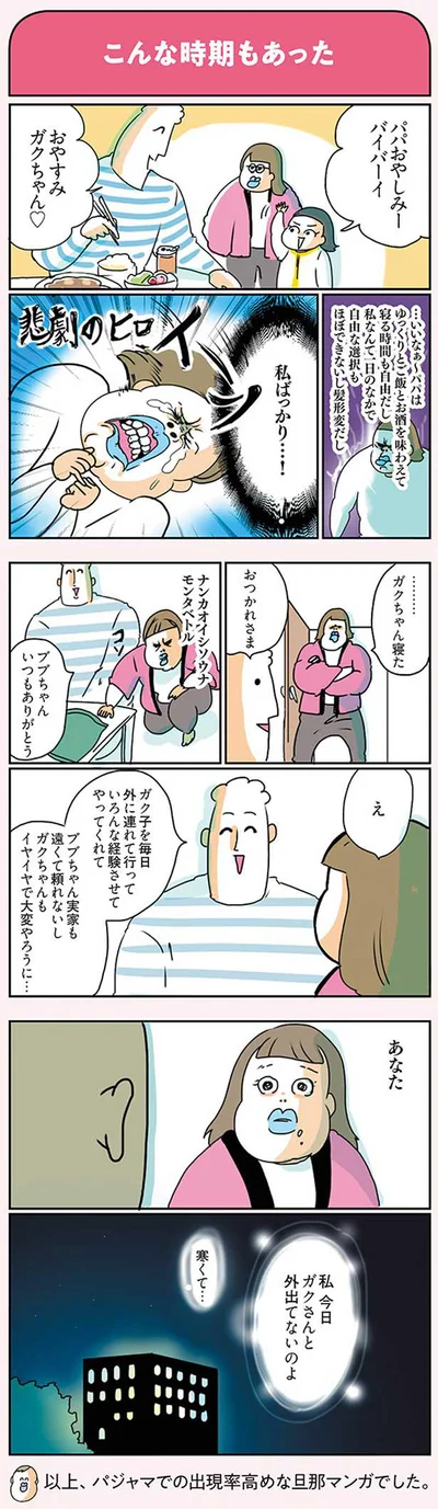 悲劇のヒロイーン