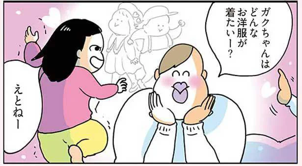 ガク子ちゃんがオシャレに目覚めた!? …ソレ絶対に着せたくないやつ／今日もブブはからまわり！（6）