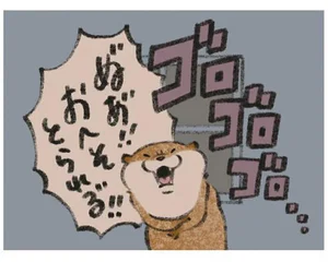 ピカッゴロゴロ…雷におへそを取られる！ 心配になったカワウソは…（3）